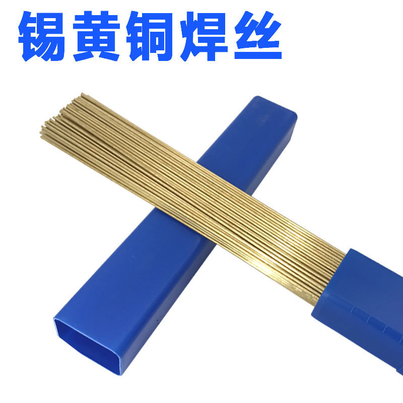 S221F锡黄铜涂药焊丝 S221F锡黄铜药皮焊丝 SCu6810A锡黄铜焊丝