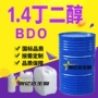 工业级纺织1.4涂料丁二醇