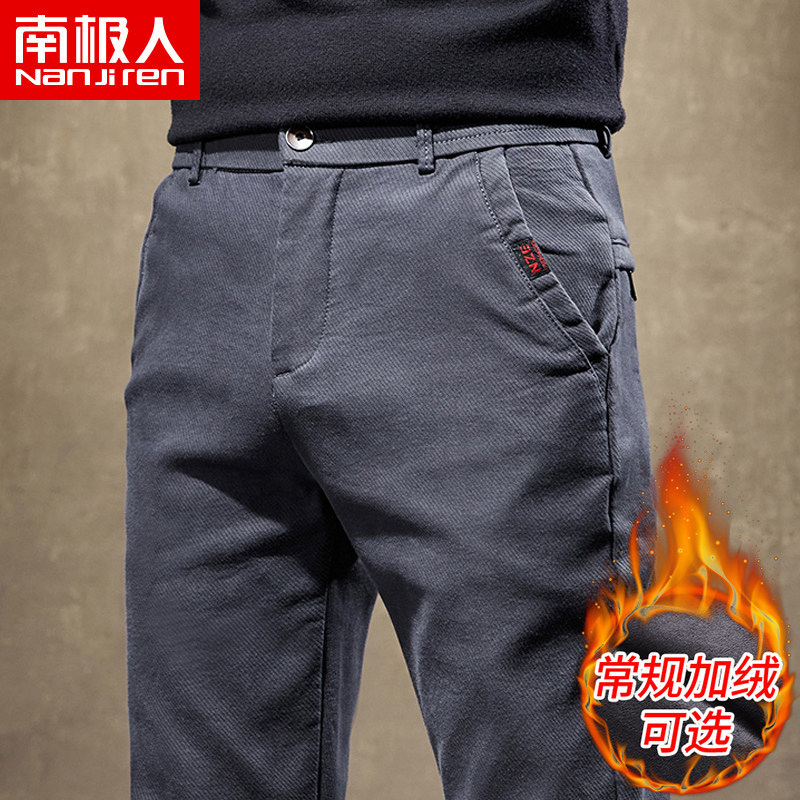 南极人2025新款春秋男士休闲裤子男款秋冬季加绒直筒宽松商务男裤