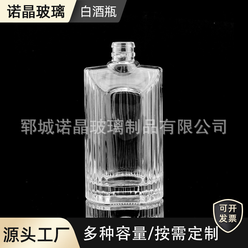 供应500ml玻璃酒瓶 密封牙口条纹型晶白料空瓶全套 衣领形分装瓶