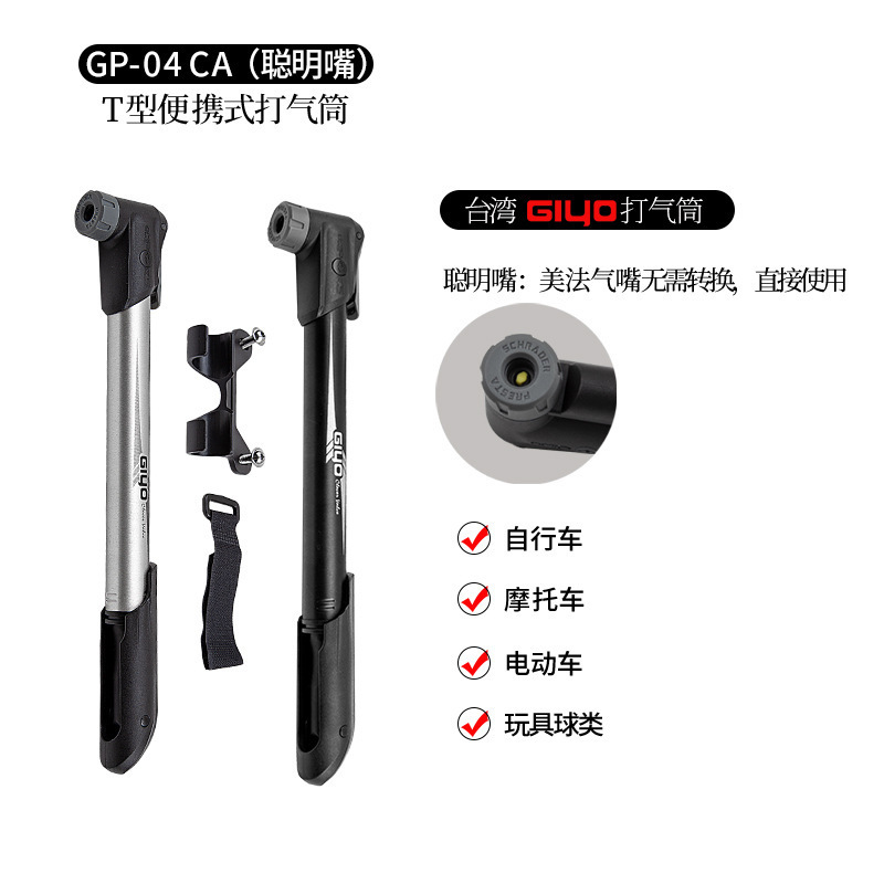 Bomba de bicicleta GIYO mini portátil de alta presión boca inteligente boca belleza boca francesa bomba de aire cilindro de aire 04