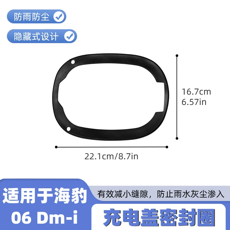 Подходит для BYD Seal 06dmi, силиконовый водонепроницаемый защитный чехол для зарядки автомобиля, автомобильные принадлежности