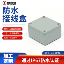 壓鑄鋁防水盒FA1 光纖終端盒65*58*37 戶外防水接線盒批發