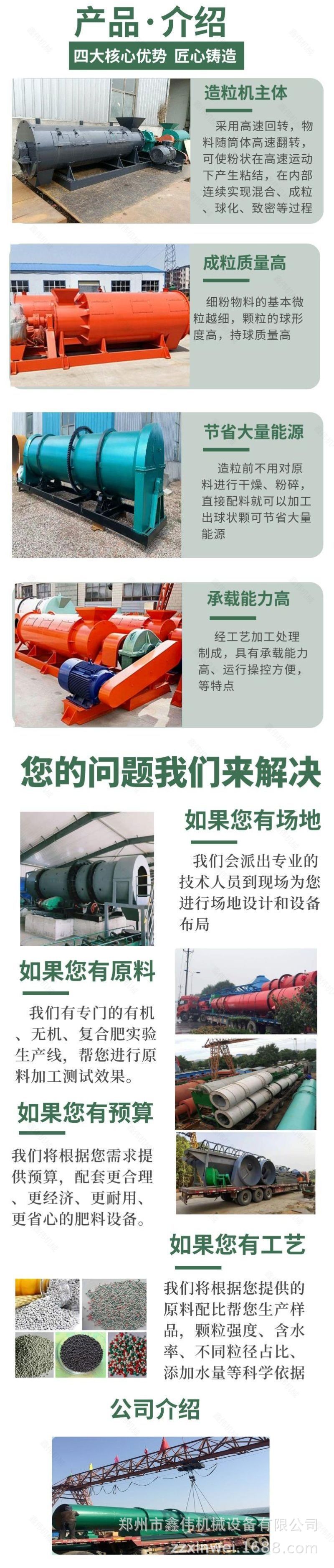 3搅齿造粒机 (3).png