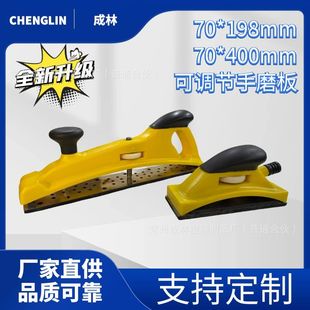 Adjustable hand grinding plate hand planer dust collection dry grinding hand push plate manual car paint polishing hand grinding block
