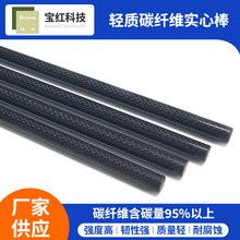 厂家供应直径0.5-8mm纤维棒圆棒高强度加强碳杆飞机航模碳纤维杆