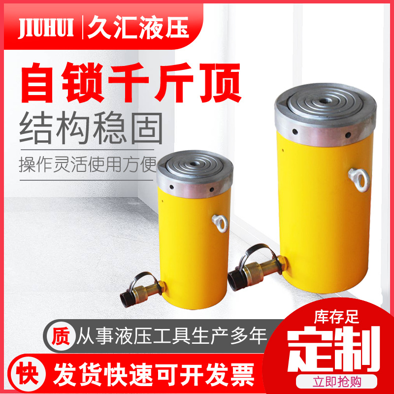 自锁型千斤顶 规格多样 薄型自锁液压千斤顶 200吨千斤顶