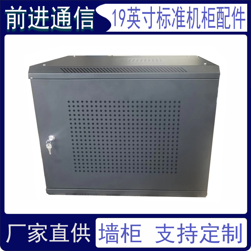 散装式网络9U标准机箱机柜壁挂墙柜服务器宽带光猫交换机柜墙柜