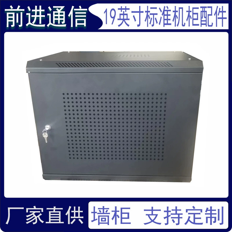 Массовая сеть 9U стандартный корпус шкафа настенный шкаф сервер широкополосный оптический кошачий обмен шкаф настенный шкаф