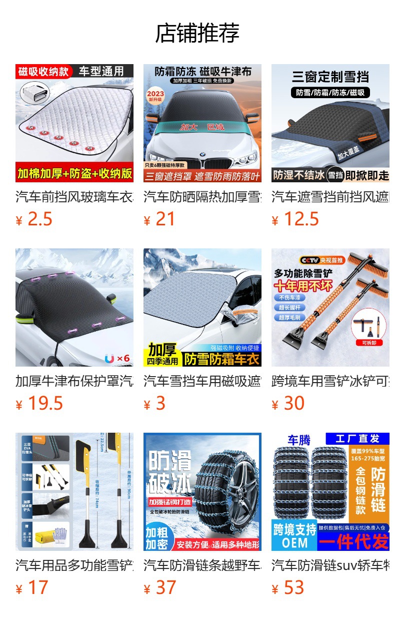 Car Snow Cover Half Cover Car Clothes Winter Antifreeze Rain Cream Sunscreen Dust-proof Sun Snow Cover Car Snow Cover