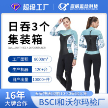 跨境连体潜水服5mm 长袖女款冬季保暖游泳服防寒弹力游泳潜水衣