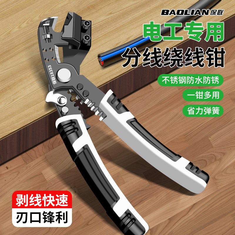 重型剥线钳电工扒皮剪线钳专用多功能钳子电缆接线拨线剥皮钳