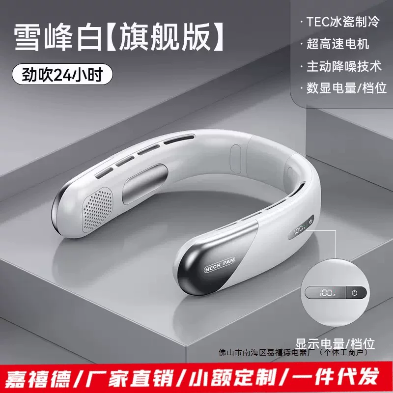 (Cross-border trading), small handheld travel air fan, 24 years, new collection