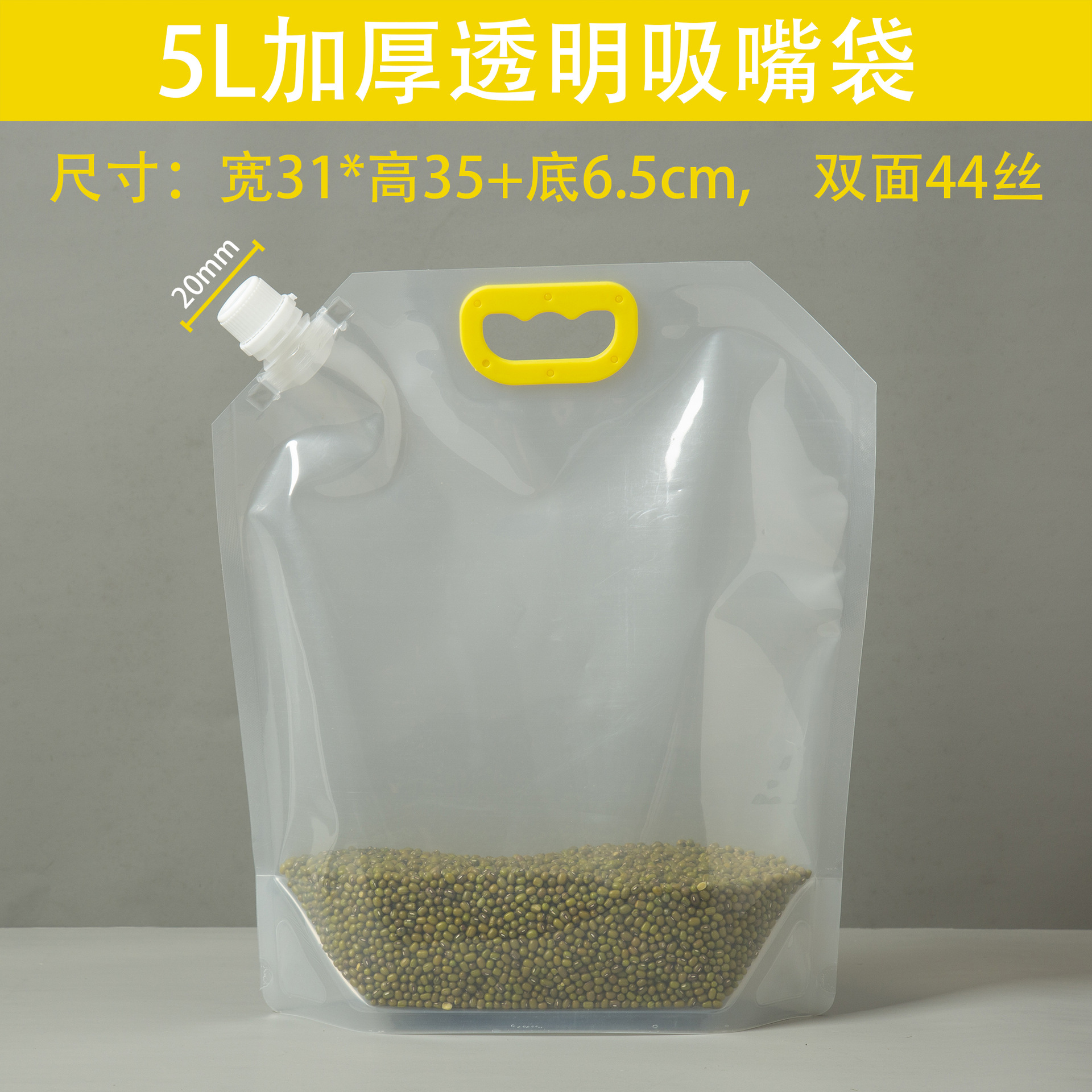 Bolsa de almacenamiento de granos sellada bolsa de cerveza portátil de arroz de trigo envasado transparente auto-permanente bolsa de boquilla de succión al por mayor