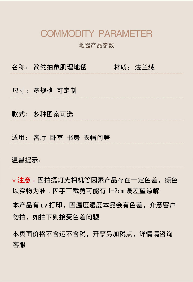 毛绒地毯,客厅地毯,卧室地毯,茶几沙发毯,法兰绒地毯