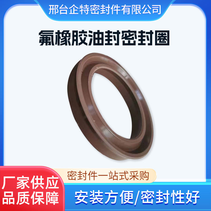 供应氟橡胶Y型油封UN USH UPH FKM密封圈工业机械油封