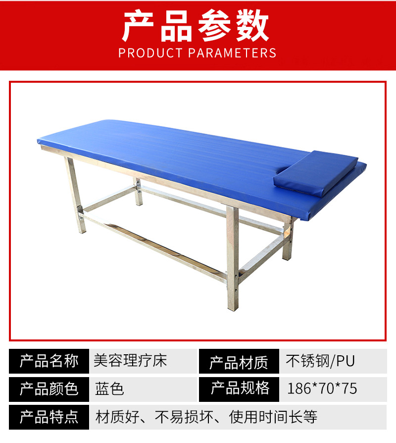 理疗床
