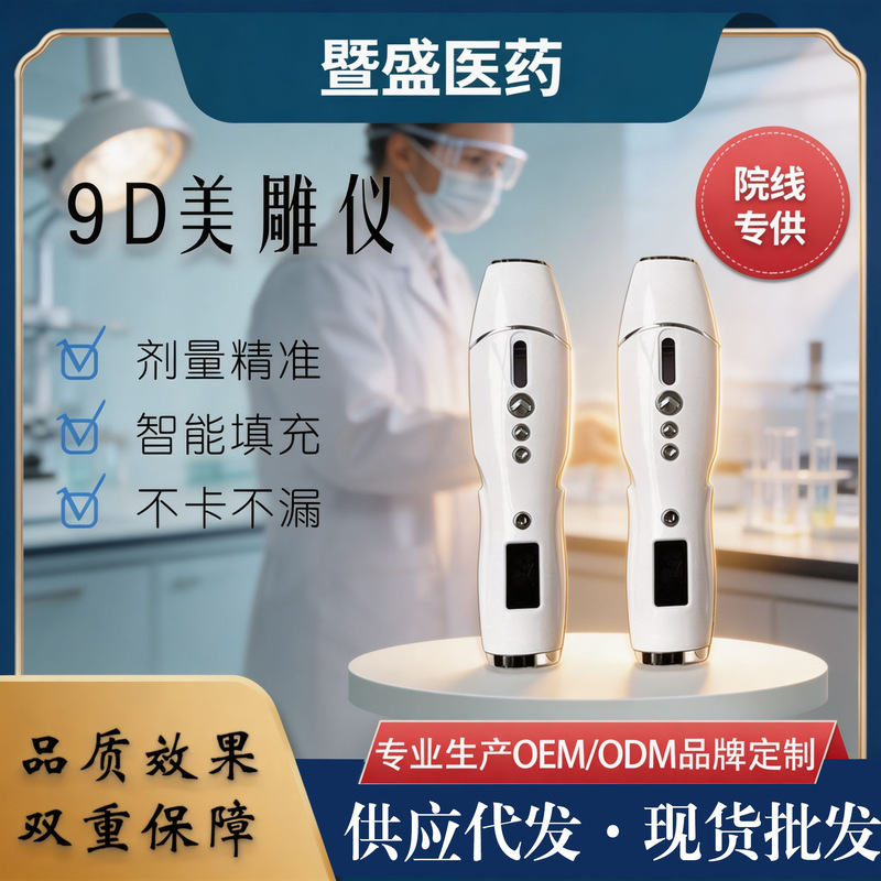 9D Electric Magic Pen Wrinkle-Smoothing Pen Quantum Filling Three-Line Lifting Nk Wrinkle Decoration Shallow Introduction Instrument Beauty Sculpting Device Beauty Instrument