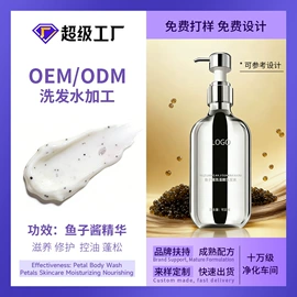 洗发水;沐浴液沐浴露;育发/防脱剂