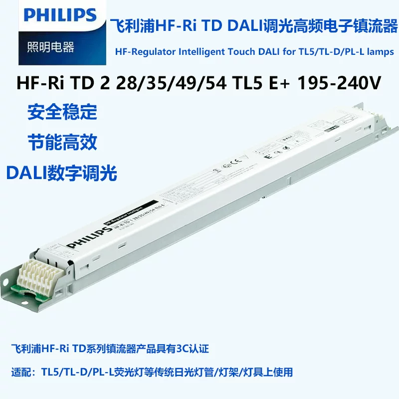 HF-RI TD 28/35/49/54 TL5 E+ 195-240 В Philips Copy Electronics Zone