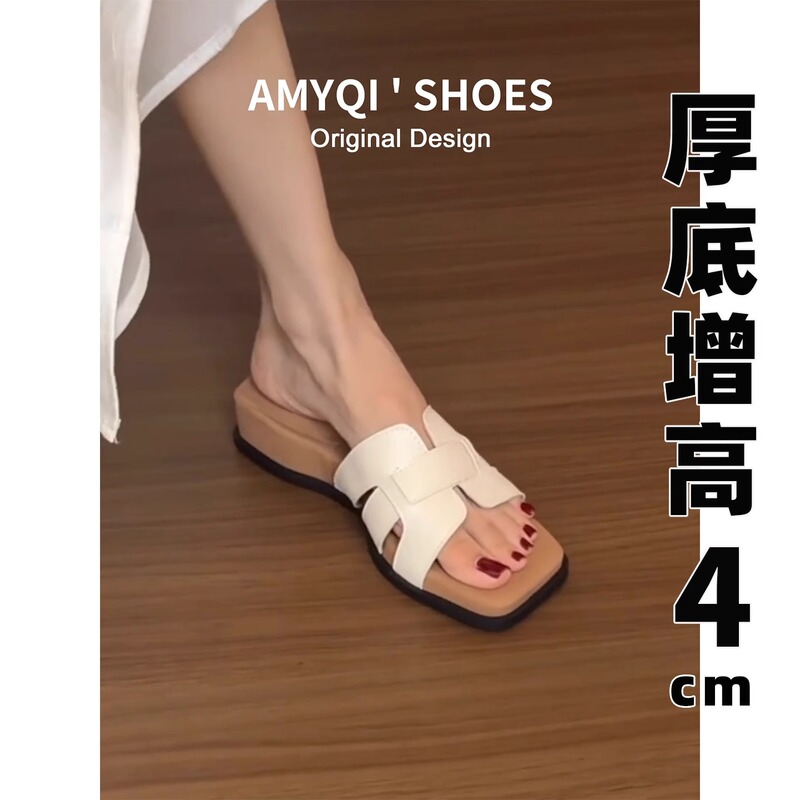 牛皮！2025网红方头软底H凉拖鞋女外穿休闲百搭沙滩厚底增高拖鞋|undefined