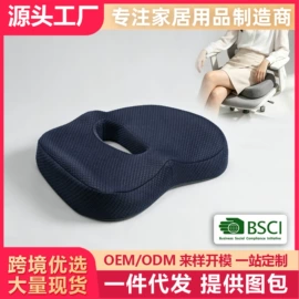 坐垫椅垫;靠垫/抱枕;U型枕
