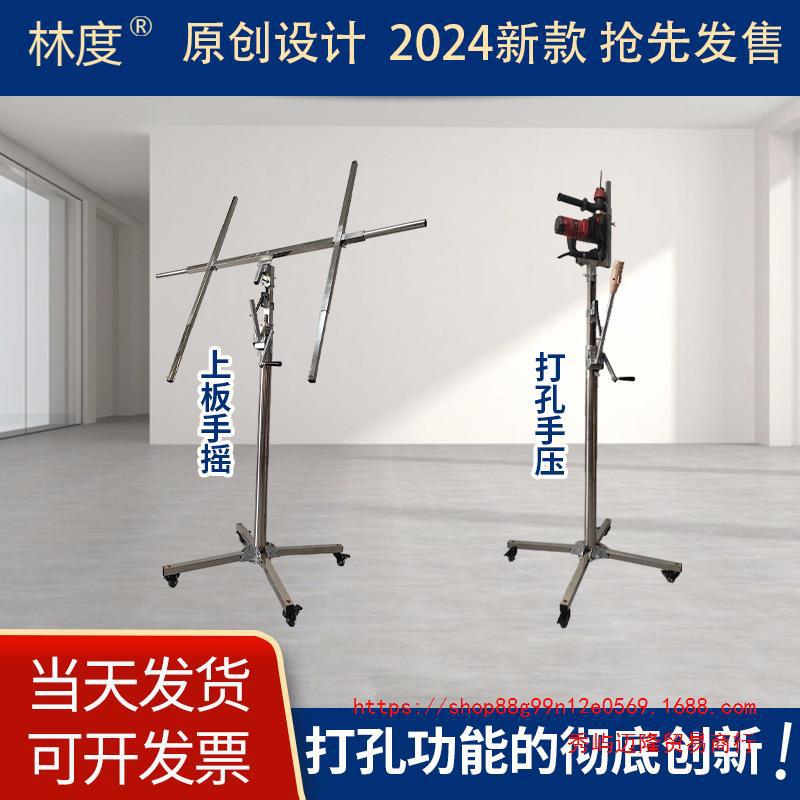 木工吊顶上石膏板升降支架便携吊顶封板手摇电动三合一升降机