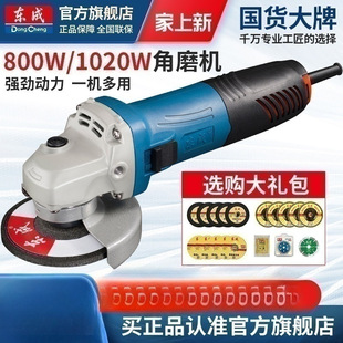 Dongcheng Angle Grinder Grinder Hand Grinding Grinding and Polishing Cutting Machine Dongcheng Power Tool Official Flagship Store