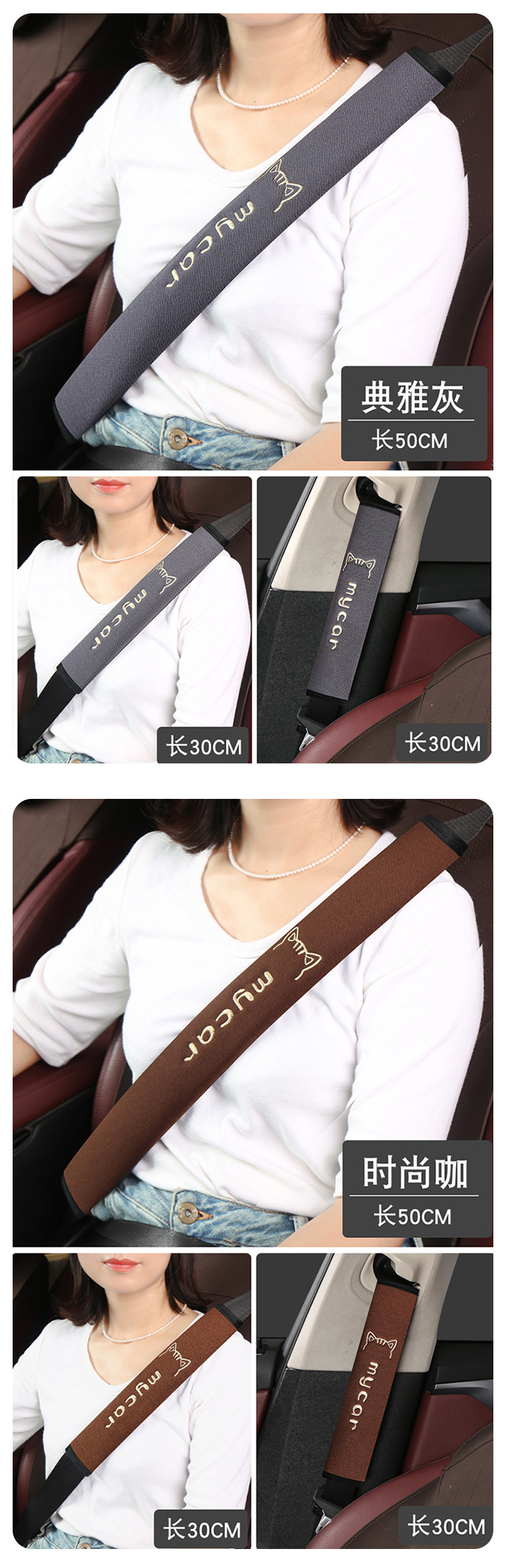 Car safety belt cat head plush soft and comfortable safety belt protective cover car supplies cross-border postage
