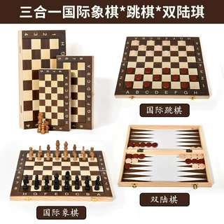 木制三合一棋盘国际象棋双陆棋西洋跳棋折叠便携桌游益智玩具批发