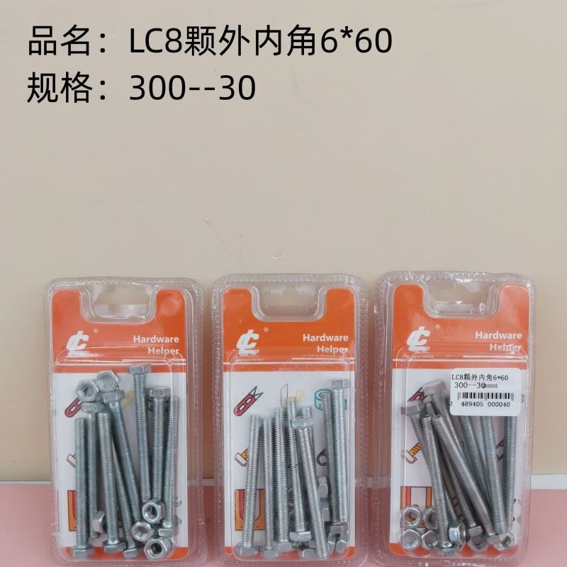 8颗外内角6 60