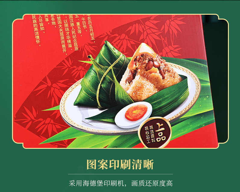 2026-粽子盒详情页---2_23.jpg