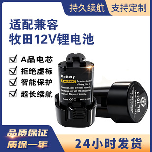 ���ĵ��12V Maki늳�BL1013ĵ���늳����荽�ĥ�C����늳����