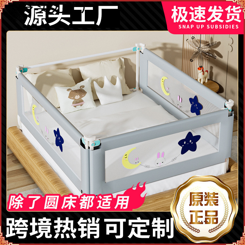 2024 No-Punch Bed Rail Baby Anti-Fall Guardrail Infant Single-Sided Two-Three Tatami Children's Anti-Fall Bed Protector