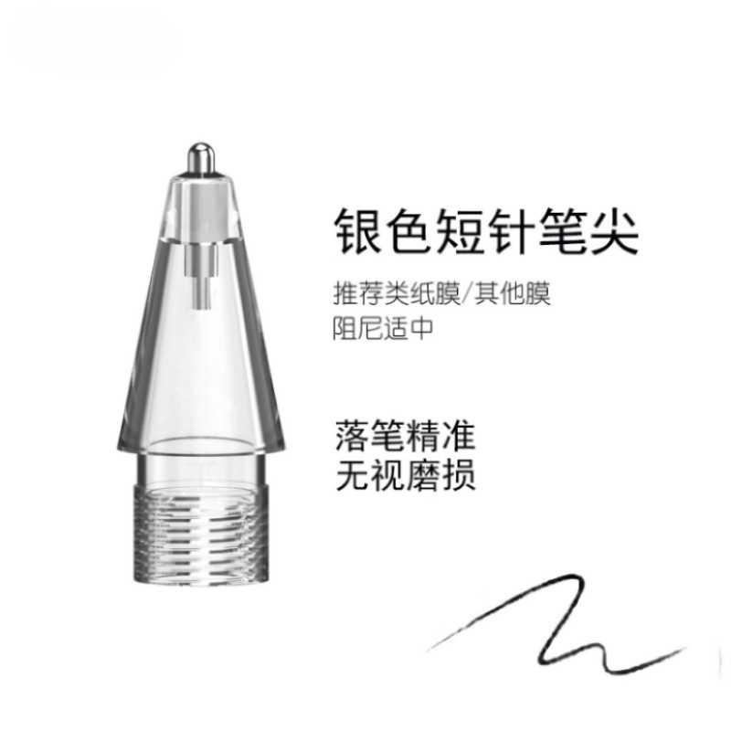 Apple ペン先 ipencil 交換用ペン先 applepencil 第 2 世代ペン先第 1 世代容量性ペン先に適しています。|undefined