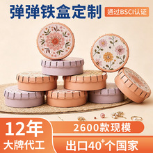 厂家定制首饰小物件马口铁噼啪罐迷你圆形按压弹开薄荷糖弹弹铁盒