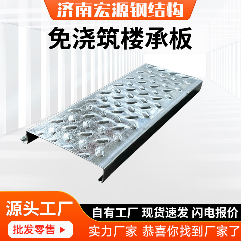 200*30免浇筑楼承板济南厂家可冲孔压型花纹镀锌承重板闭口楼层板|undefined