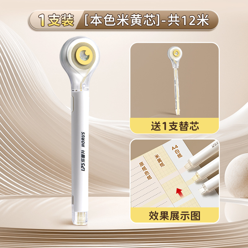 Cinturón de corrección invisible de tipo lápiz LePusheng, cinturón de corrección especial para estudiantes de primaria, cinturón de corrección de protección ocular de gran capacidad