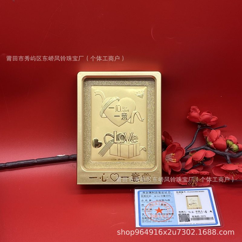 一心一意桌面摆件相框礼品足金999七夕情人节礼物水贝黄金批发|undefined