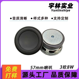 扬声器