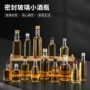 定制密封迷你50-100ml白酒瓶