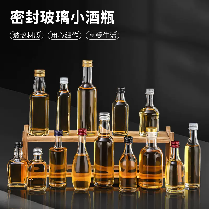 现货50-100ml小酒瓶透明玻璃白酒瓶密封迷你洋酒伏特加分装瓶批发