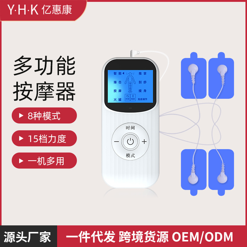 2024新款家用颈部数码经络理疗仪多功能usb充电肩颈脉冲按摩仪器