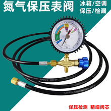 氮气保压检漏表铜管打压保压检测中央空调冰箱氮气压力表试漏表阀