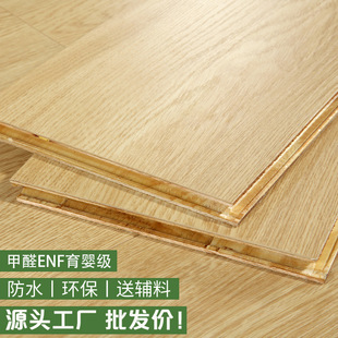 多层新三层实木复合木地板家用原木风防水环保耐磨地暖厂家直销-阿里巴巴