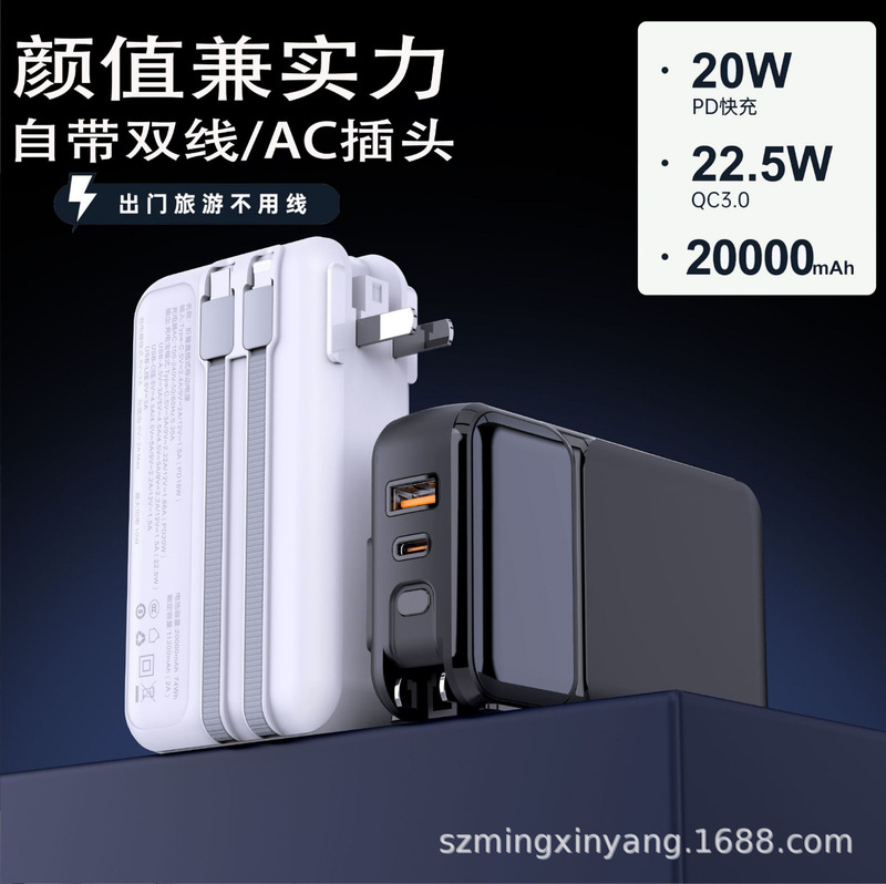 3C認証充電宝ACプラグ充電宝携帯壁プラグ自己帯線20000mah大容量22.5W|undefined