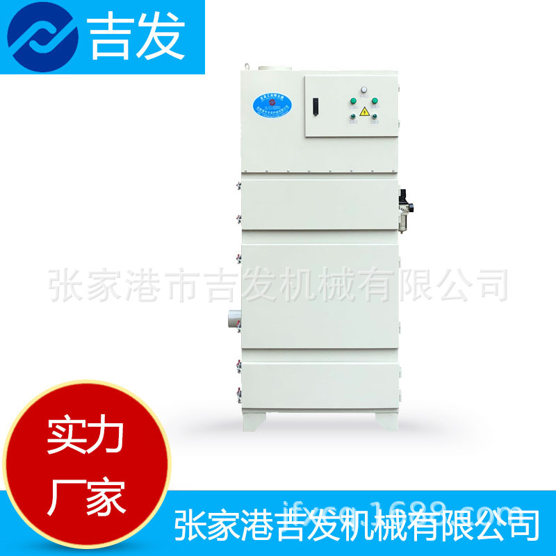 吉发JF-2200AM滤筒脉冲除尘器用于金属切削打磨抛光各种研磨作业