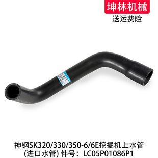 ���SK320/330/350-6/6E�ھ�C�l�әCɢ��ˮ����ˮ��LC05P01086P1