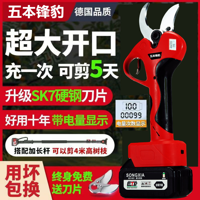 德国进口电动剪刀果园修枝剪电剪刀树枝修剪大开口果树剪锂电剪刀