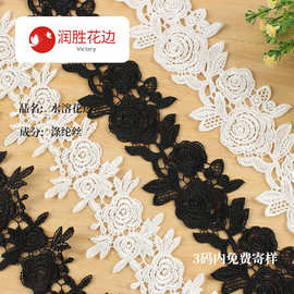 工厂现货水溶涤光刺绣洛丽塔花边领口袖口服装辅料窗帘花边批发